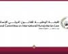 أخبار قطر | اللجنة الوطنية للقانون الدولي الإنساني تؤكد أن استهداف أراضي دولة قطر يشكل انتهاكا للقانون الدولي | عيون الجزيرة قطر