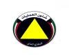 أخبار الكويت | «الدفاع المدني»: تعاملنا مع عدد من البلاغات نتيجة هجمات صاروخية وطائرات مسيرة معادية | عيون الجزيرة الكويت