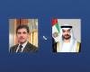 الامارات الان | محمد بن زايد ورئيس إقليم كردستان العراق يبحثان التطورات الخطرة في المنطقة | عيون الجزيرة الامارات