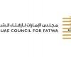 الامارات الان | «الإمارات للإفتاء الشرعي» يطلق مبادرة لدعم المرضى خلال الشهر الفضيل | عيون الجزيرة الامارات