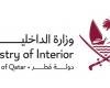 أخبار قطر | وزارة الداخلية: تنبيهات نظام الإنذار الوطني لا تُفعَّل إلا عند وجود ما يستدعي | عيون الجزيرة قطر