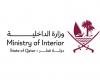 أخبار قطر | الداخلية: الجهات المختصة تقوم بإخلاء عدد من المناطق المحددة كإجراء احترازي | عيون الجزيرة قطر