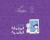 الامارات الان | «الأعلى للأمومة والطفولة» يعلن «الحق في المعرفة الرقمية» شعاراً ليوم الطفل الإماراتي 2026 | عيون الجزيرة الامارات