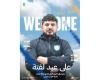 الرياضة الان | لفتة مدرباً لحراس مرمى أمانة بغداد العراقي | عيون الجزيرة الرياضي