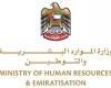 الامارات الان | «الموارد البشرية»: 62% نسبة تراجع مخالفات التوطين الصوري | عيون الجزيرة الامارات