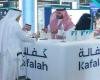 "كفالة" يدعم 27 ألف منشأة بقيمة 93.3 مليار ريال