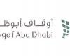 الامارات الان | «أوقاف أبوظبي»: مهرجان «أثر» ينطلق اليوم ويستمر حتى الأحد | عيون الجزيرة الامارات