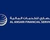 «الأنصاري للخدمات المالية» تعيد تشكيل مجلس الإدارة