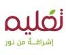177.6 مليون درهم أرباح «تعليم القابضة» النصف الأول 2026/2025