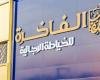 الأرباح السنوية لـ"الفاخرة للخياطة" ترتفع إلى 21.04 مليون ريال