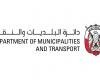 الامارات الان | «بلديات أبوظبي»: التوقف عن تحصيل الرسوم نقداً بدءاً من الأربعاء | عيون الجزيرة الامارات