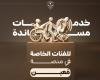 أخبار السعودية | ديوان المظالم يوفر عددا من الأولويات والأدوات الرقمية المساندة لمساعدة الفئات الخاصة | عيون الجزيرة السعودية الان