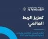 «موانئ أبوظبي» توسّع حضورها العالمي بأداء قياسي 2025