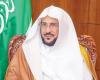 أخبار السعودية | انعقاد المجلس التنفيذي لمؤتمر وزراء الأوقاف والشؤون الإسلامية بدول العالم الإسلامي غدا | عيون الجزيرة السعودية الان