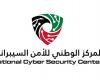 أخبار الكويت | صدور قرار ينظم الضوابط الوطنية الأساسية للأمن السيبراني | عيون الجزيرة الكويت