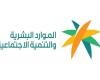 السعودية.. تحديث قرار توطين المهن الإدارية المساندة في القطاع الخاص