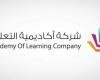 تابعة لـ"أكاديمية التعلّم" توقع عقد استئجار لـ 4 مدارس لمدة 30 عاماً