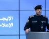 أخبار الكويت | «الداخلية»: 21 بلاغاً بسقوط شظايا إثر الاعتراض الدفاعي خلال الـ24 ساعة الماضية | عيون الجزيرة الكويت