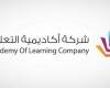 تابعة لـ"أكاديمية التعلّم" توقع عقد إيجار لمجمع تعليمي بـ 332.4 مليون ريال