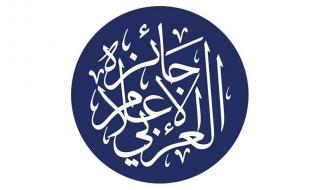 الامارات الان | تكريم الفائزين بجائزة الإعلام العربي 27 الجاري | عيون الجزيرة الامارات