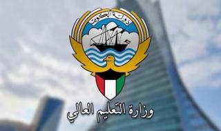 أخبار الكويت | «التعليم العالي»: تفعيل خطط الطوارئ ورفع درجات الجاهزية | عيون الجزيرة الكويت