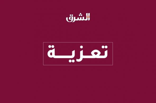 أخبار قطر |  رئيس مجلس الوزراء يعزي نظيره في منغوليا | عيون الجزيرة قطر
