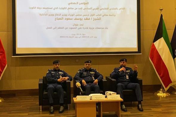 أخبار الكويت | الكويت تستضيف المنتدى الإقليمي العربي السادس للحد من مخاطر الكوارث | عيون الجزيرة الكويت