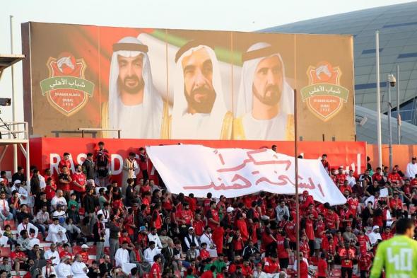 الرياضة الان | شباب الأهلي يتابع سجله المحلي المثالي | عيون الجزيرة الرياضي