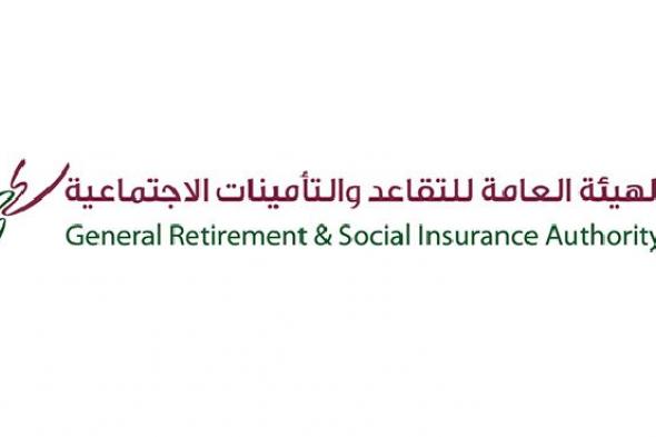 أخبار قطر | التقاعد توضح شروط استحقاق مكافأة الـ 50‎%‎ من الاشتراكات المدفوعة | عيون الجزيرة قطر