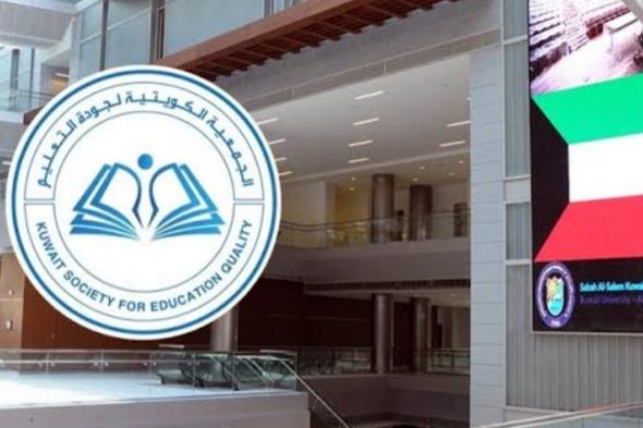 أخبار الكويت | «جودة التعليم»: تعيين الميلم مديراً للجامعة خطوة نحو معالجة الفراغ الإداري | عيون الجزيرة الكويت