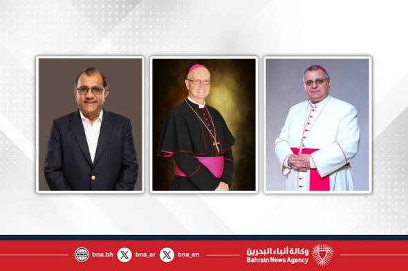 أخبار البحرين | شخصيات دينية: اليوم الدولي للتعايش السلمي رؤية ملكية مستنيرة لتعزيز التسامح والسلام العالمي | عيون الجزيرة