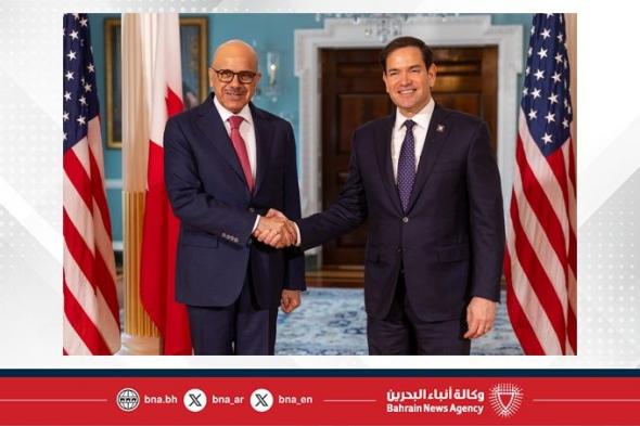أخبار البحرين | وزير الخارجية يجتمع مع وزير خارجية الولايات المتحدة الأمريكية | عيون الجزيرة