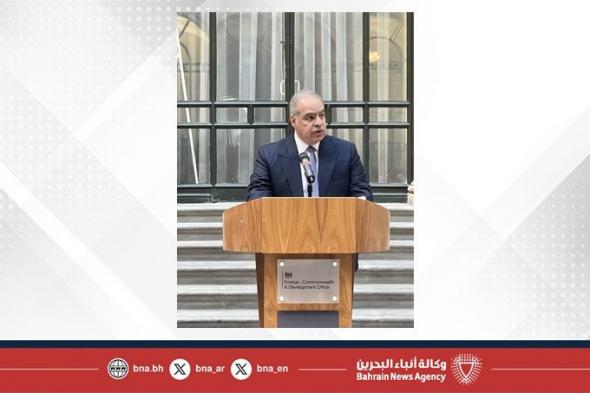 أخبار البحرين | عميد السلك الدبلوماسي العربي سفير مملكة البحرين لدى المملكة المتحدة يشارك في حفل استقبال بوزارة الخارجية البريطانية بمناسبة عيد الفطر | عيون الجزيرة