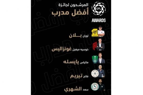 الرياضة الان | من سيفوز بجائزة أفضل مدرب في السعودية؟ | عيون الجزيرة الرياضي