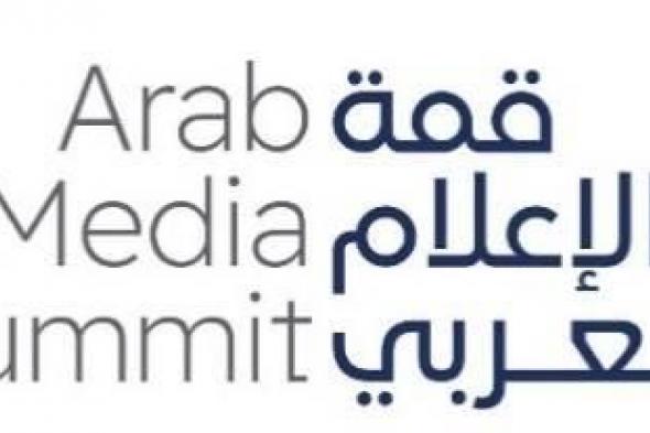 الامارات الان | «IMI» تنظم ورشة تدريبية متخصصة بقمة الإعلام العربي | عيون الجزيرة الامارات
