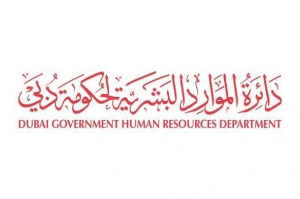الامارات الان | «موارد دبي» تعمم مبادرة «صيفنا مرن» في الجهات الحكومية | عيون الجزيرة الامارات